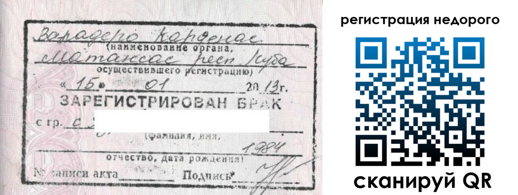 прописка штамп в Анжеро-Судженске