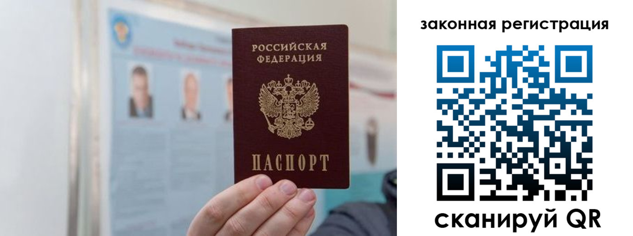 прописка законно в Анжеро-Судженске