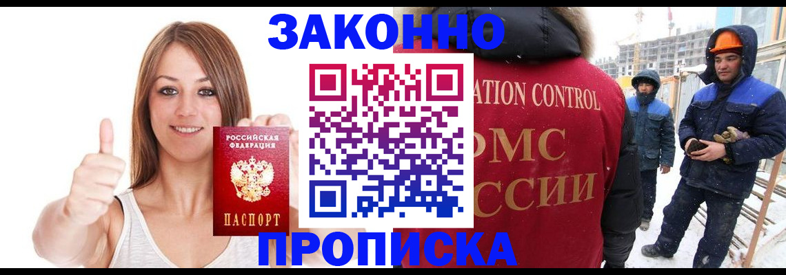 прописка ребенка в Анжеро-Судженске