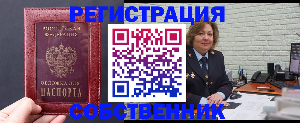 временная регистрация гарантия в Анжеро-Судженске