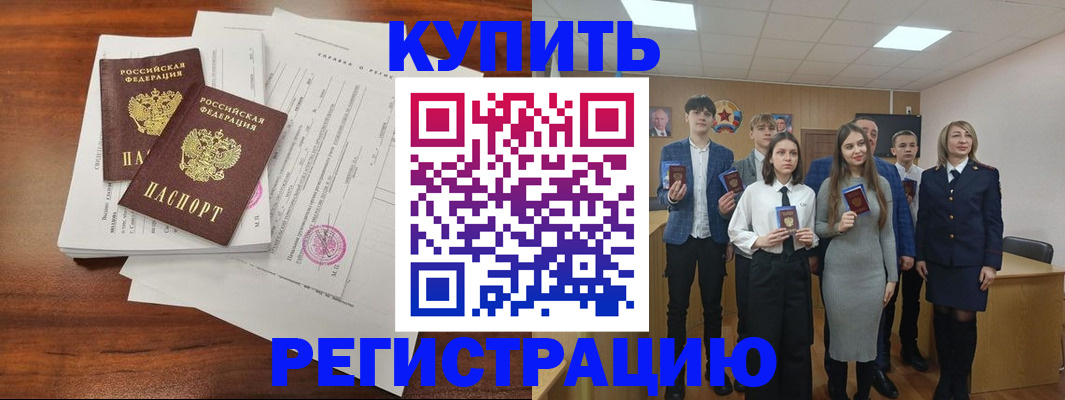 прописка регистрация в Анжеро-Судженске