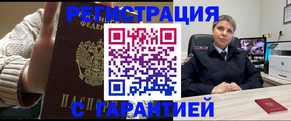 временная прописка в Анжеро-Судженске