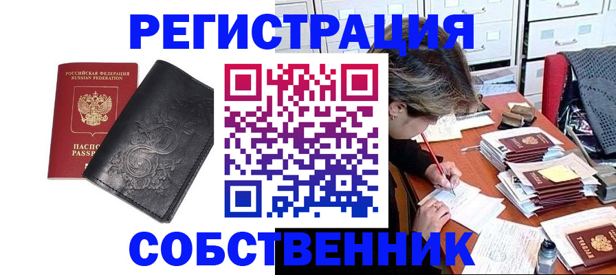 прописка законно в Анжеро-Судженске