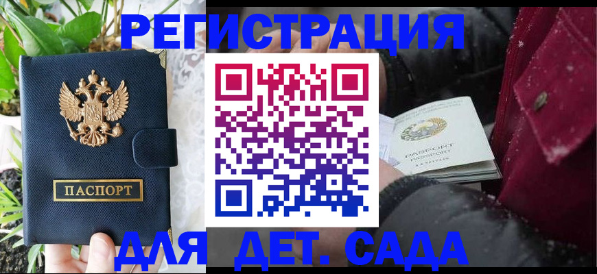 прописка в Анжеро-Судженске