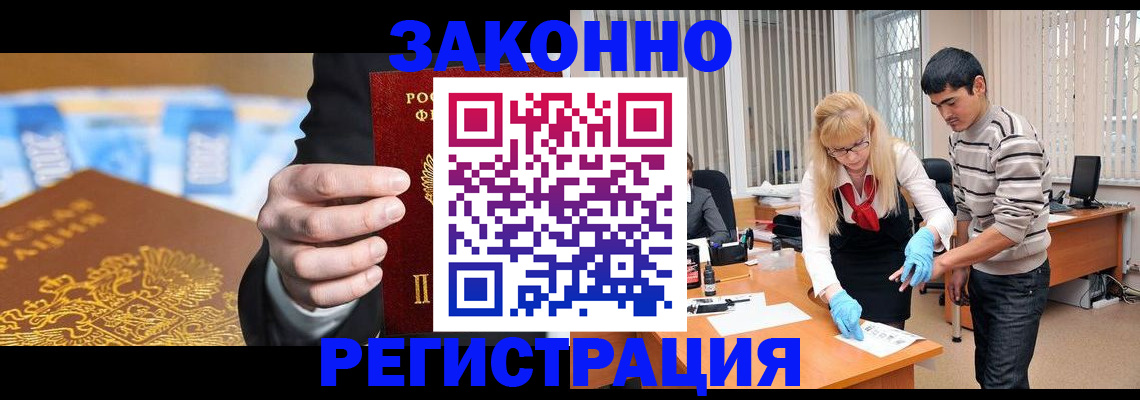 прописка паспорт в Анжеро-Судженске