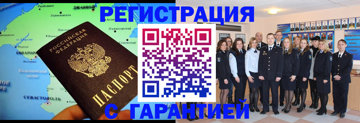 прописка регистрация в Анжеро-Судженске